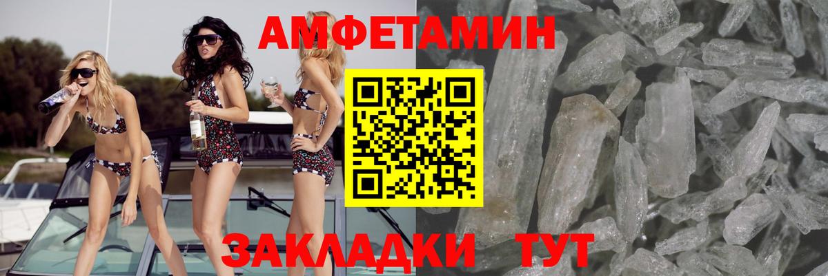 АМФ  Вход с VPN  Выкса  Amphetamine 98% 