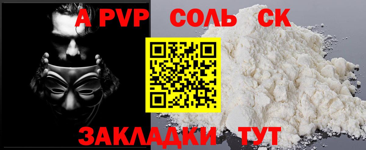 Alfa_PVP кристаллы  A-PVP  Вход с VPN  Alpha-PVP крисы CK  Выкса  Alpha PVP крисы CK 