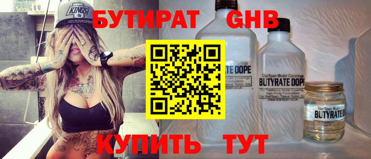 Выкса  БУТИРАТ оксана  Вход с VPN 