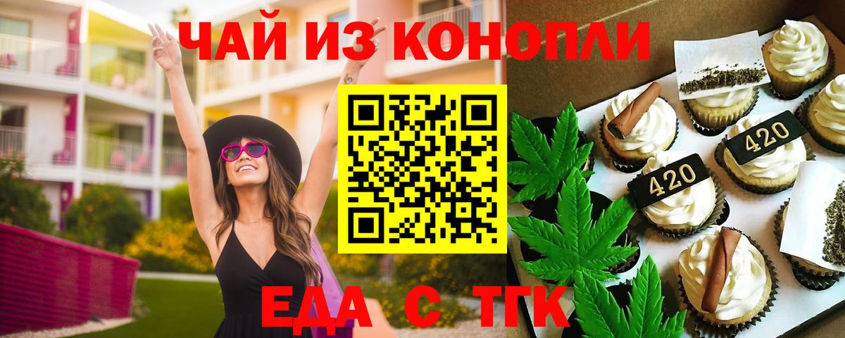 Выкса  Cannafood марихуана  Вход с VPN 