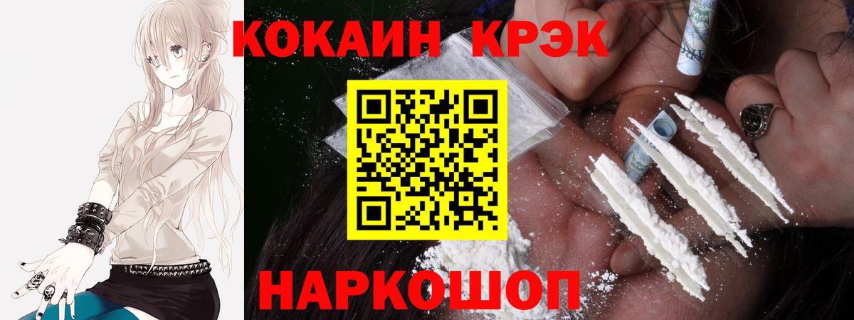 Cocaine 99% Выкса