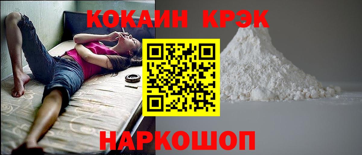 Cocaine VHQ  Кокаин Эквадор  Вход с VPN  Выкса 