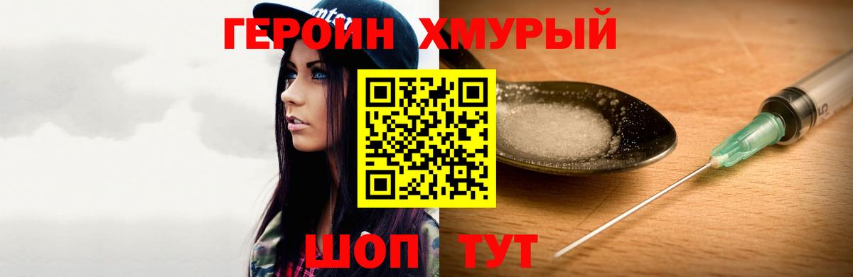 Выкса  ГЕРОИН  Вход с VPN  Героин герыч 