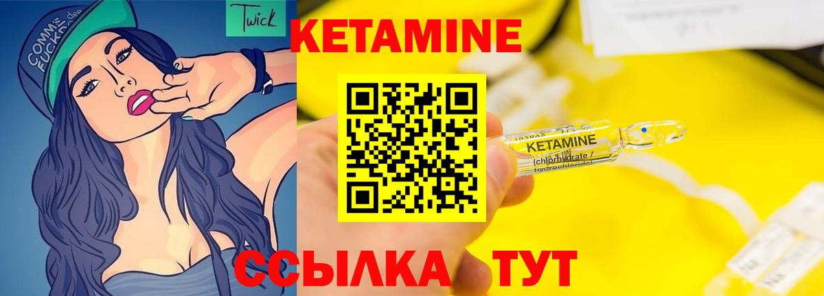Кетамин VHQ Выкса