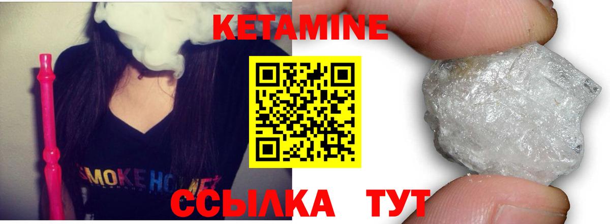 Кетамин ketamine  Вход с VPN  даркнет состав  Выкса 