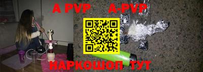 apvp Мариинск