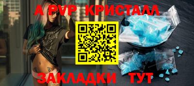 apvp Мариинск