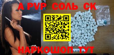 apvp Мариинск
