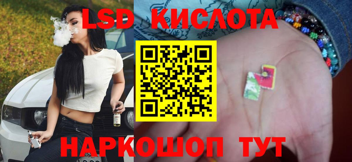 LSD-25 экстази кислота Выкса