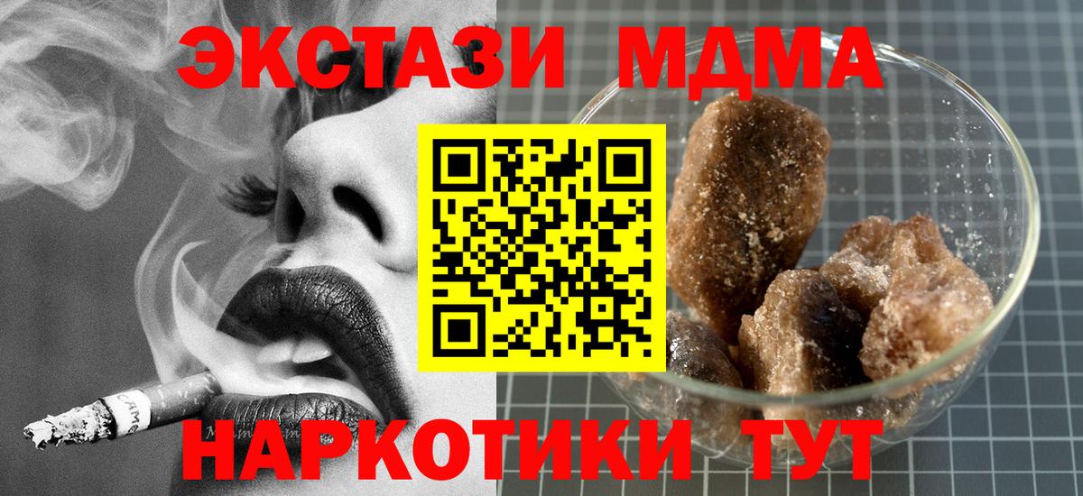 MDMA  Вход с VPN  Выкса  МДМА молли  МДМА Molly 