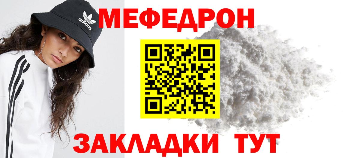МЕФ мука Выкса
