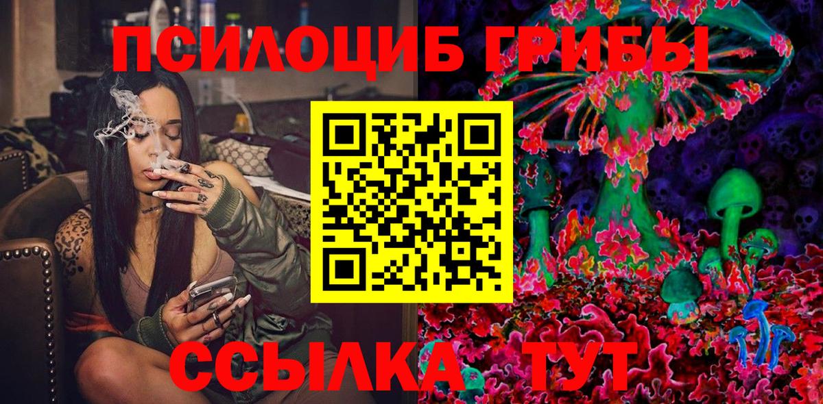 Галлюциногенные грибы ЛСД Выкса